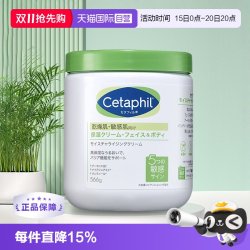 丝塔芙 大白罐保湿霜 566g