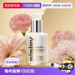 希思黎 全能乳液 升级版 125ml