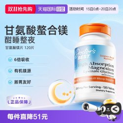 多特倍斯 Doctors Best多特倍斯金达威高吸收甘氨酸镁片成人中老年人改善睡眠调节情绪腿部抽筋药美国 镁片120片*1瓶