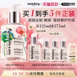 希思黎 全能乳液 升级版 125ml