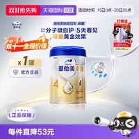 移动端：爱他美 卓傲系列 儿童调制乳粉 国行版 4段 800g