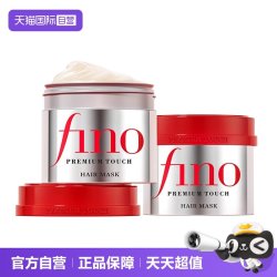 Fino 芬浓 浸透美容液发膜 230g*2