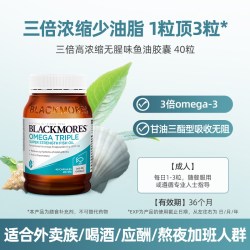 澳佳宝 三倍浓缩无腥味鱼油胶囊 150粒