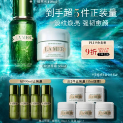 LA MER 强韧修护套装(精萃水+面霜)护肤品化妆品礼盒生日礼物送女友