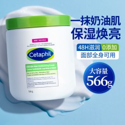 丝塔芙 大白罐保湿霜 566g