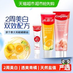 高露洁 天然成分自然精粹透爽青橘喜马粉盐牙膏双效家庭套装3支