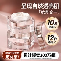韩熙贞 素颜霜防蓝光懒人霜裸妆隔离遮瑕提亮身体妆前男女正品面霜