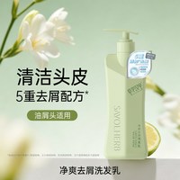 章华汉草 小V领净爽去屑洗发水男女蓬松洗头膏露官方旗舰店正品牌