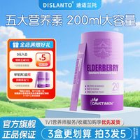迪适兰托 ●达维塔蒙酵母β葡聚糖接骨木莓VC饮品