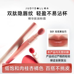 橘朵 Baby同款Judydoll橘朵缎光唇粉霜唇泥哑光口红百搭显白1.9ml