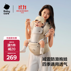 babycare 多功能背带婴儿腰凳减震省力抱娃神器防滑轻薄透气款 云海米 26款