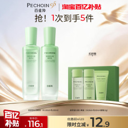 百雀羚 高保湿水乳套装保湿补水舒缓修复敏感肌护肤