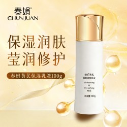 春娟 黄芪保湿乳液100g老牌国货护肤干燥粗糙发红修护屏障