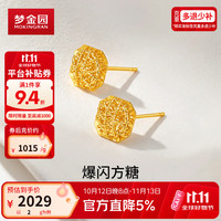 梦金园 黄金耳饰 足金爆闪拉丝小方糖耳钉生日礼物送女友老婆 约2g
