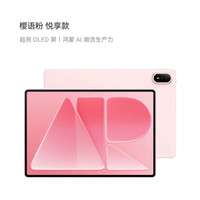 华为 MatePad Air 12英寸（第三代） 华为平板电脑