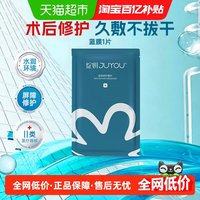 88VIP：绽妍 医用医美蓝敷料保湿修护敏肌修复补水光子水光术后单片装