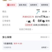 订单截图缩略图