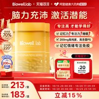 88VIP：圣库克 [3件]biowell圣库克小魔方ps神经酸磷脂酰丝氨酸补脑青少年专注力