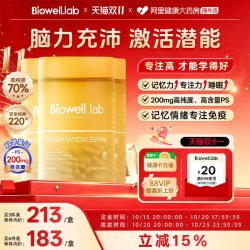 圣库克 [3件]biowell圣库克小魔方ps神经酸磷脂酰丝氨酸补脑青少年专注力