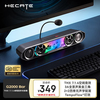 漫步者 HECATE G2000 Bar 7.1.4THX音效电竞桌面游戏sound