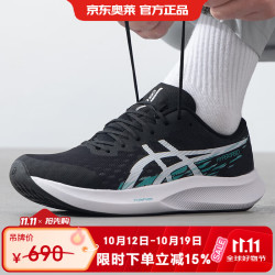 亚瑟士 男鞋跑步鞋hyper speed4鞋轻便透气回弹运动鞋 1011B874-002 42
