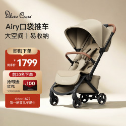 Silver Cross 婴儿车0-3岁用折叠可坐可躺婴儿推车轻便遛娃推车Airy砾石灰