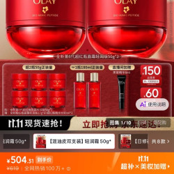 玉兰油 全新第六代超红瓶面霜轻润50*2抗皱紧致修护大红瓶生日礼物送女友