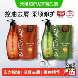 滋源 无硅油控油蓬松洗发水套装无患子洗头膏茶籽去屑止痒改善头皮