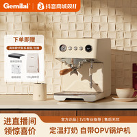 GEMILAI 云象3028A家用锅炉半自动咖啡机智能打奶