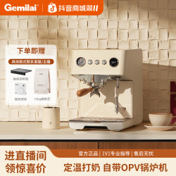 GEMILAI 云象3028A家用锅炉半自动咖啡机智能打奶