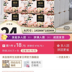 丽邦 抽纸四边压花纸巾5层80抽24包整箱