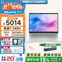惠普 星Book Pro14/星book14 15% 酷睿2026年爆款