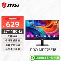 微星 27英寸 FHD 180Hz显示器 HDR Ready 莱茵护眼认证 IPS面板