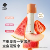 babycare 幼朴儿童宝宝积木唇膏保湿滋润防干燥起皮新生儿全家可用
