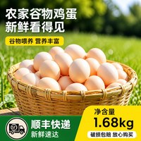金咕 50枚土鸡蛋大个鸡蛋新鲜家庭装生鲜天然大码无抗生鸡蛋农家散养