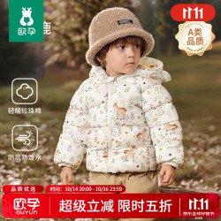 欧孕 宝宝棉服2025新款冬加厚加绒夹棉儿童棉衣男童女童棉袄棉外套 萌小鹿 90 cm
