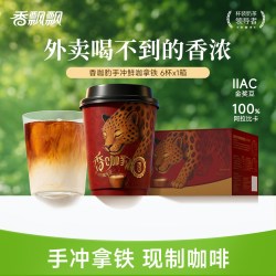 香飘飘 香咖豹手冲鲜咖拿铁6杯礼盒453g 挂耳咖啡