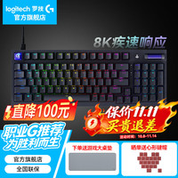 罗技 G）G316X机械游戏办公键盘有线8K电竞电脑RGB热插拔客制化98配列三角洲行动无畏契约送男