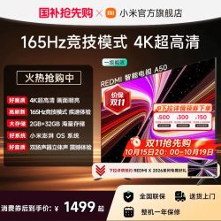 小米 A系列 L50RB-RAD 液晶电视 50英寸