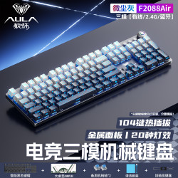 狼蛛 F2088air三模机械键盘无线蓝牙108键青茶红轴电竞游戏电脑
