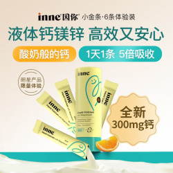 inne 小金条 液体钙镁锌 香橙味 10ml*6条