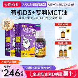 Ddrops 儿童维生素D3滴剂 600IU