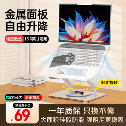 联想 投资品牌异能者笔记本电脑平板支架双轴调节360°旋转无极升降散热增高架折叠猫爪笔记本支架