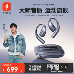 万魔 无线蓝牙耳机黑开放式S70新款降噪防水长续航
