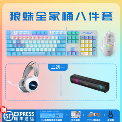 狼蛛 键盘鼠标套装套装机械键盘有线电脑笔记本通用游戏键盘
