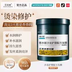 发膜干枯毛躁补水顺滑焗油膏免蒸营养正品女染烫修护官方品牌