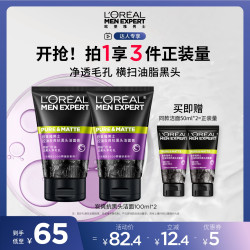 巴黎欧莱雅 欧莱雅男士抗黑头洁面水能洗面奶清洁O