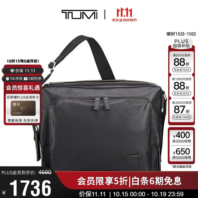 TUMI Harrison系列男士商务旅行高端时尚单肩包牛皮革单肩包送礼物