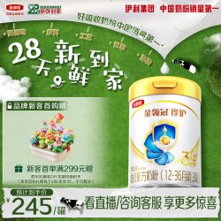 金领冠 珍护系列 幼儿奶粉 国产版 3段 900g