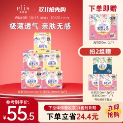 elis 大王elis爱璐茜光羽卫生巾 48片